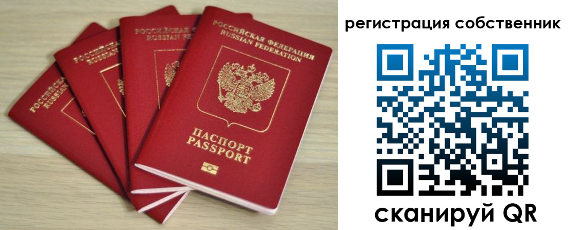 прописка регистрация в Жигулёвске