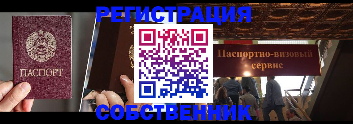 прописка регистрация в Жигулёвске