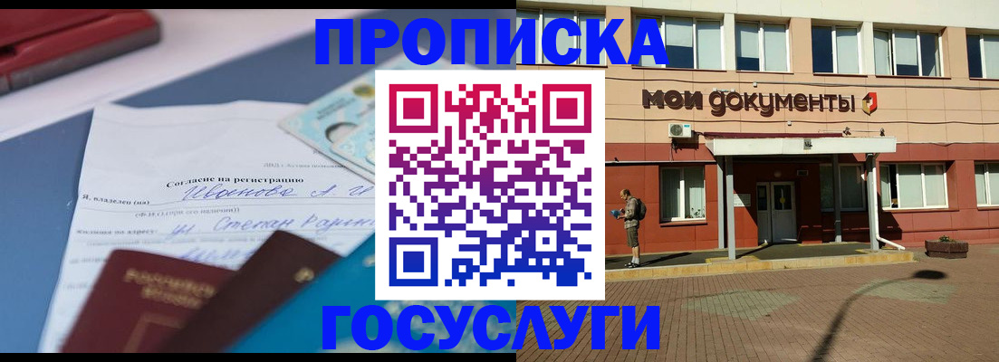 временная регистрация в квартире в Жигулёвске