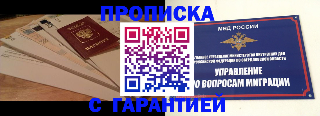 временная регистрация в Жигулёвске