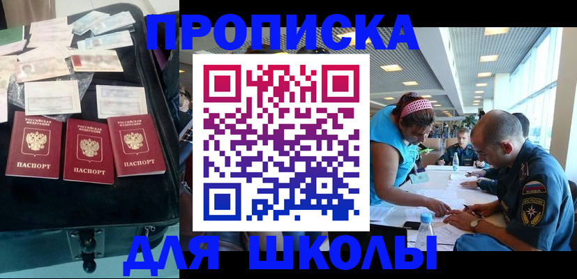 временная регистрация 2025 в Жигулёвске