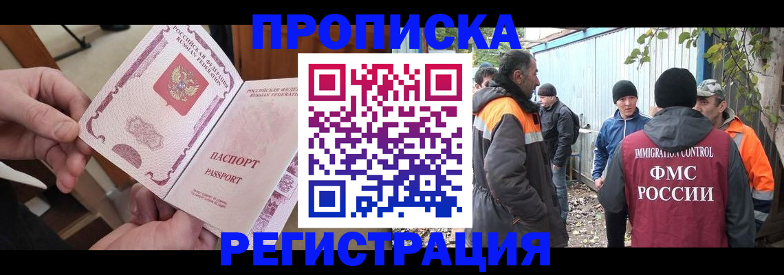 где прописаться в Жигулёвске